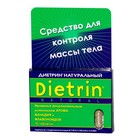 Диетрин Натуральный таблетки 900 мг, 10 шт. - Куса